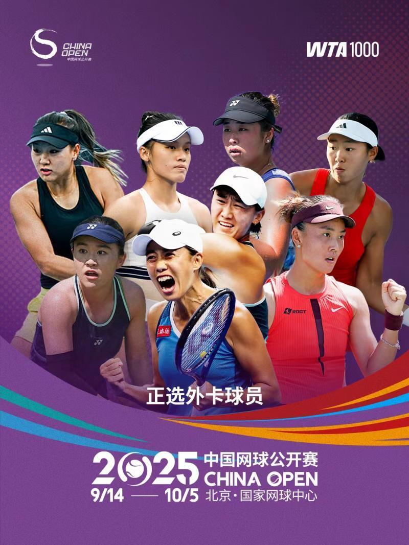 可思议的外, 商竣程和张